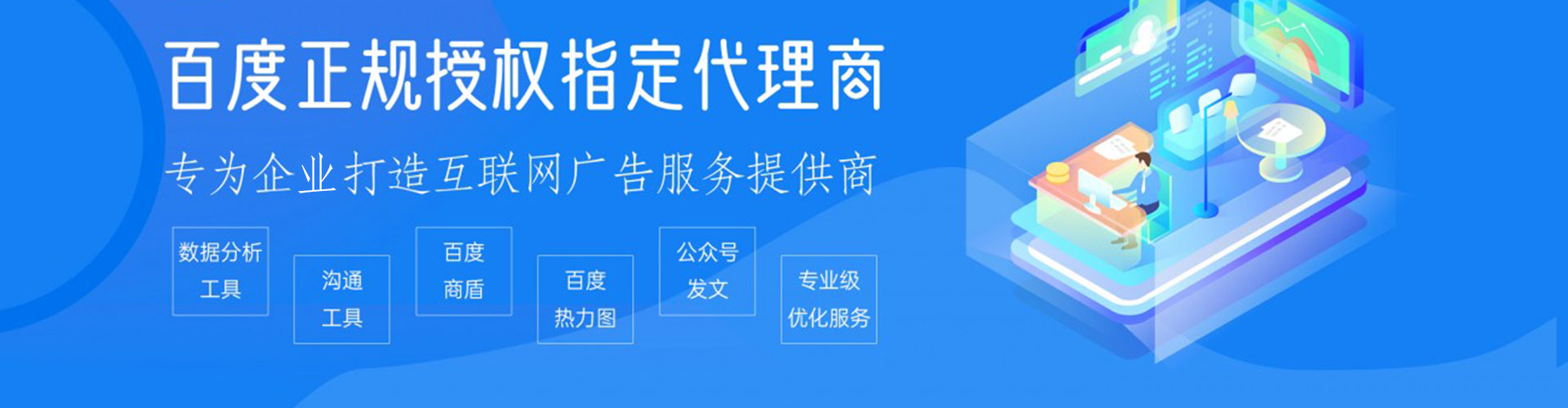 上犹信息流运营
